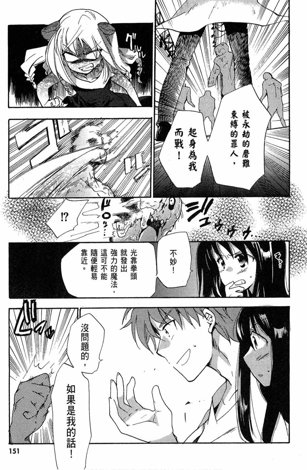 《变装魔界留学生》漫画 03卷