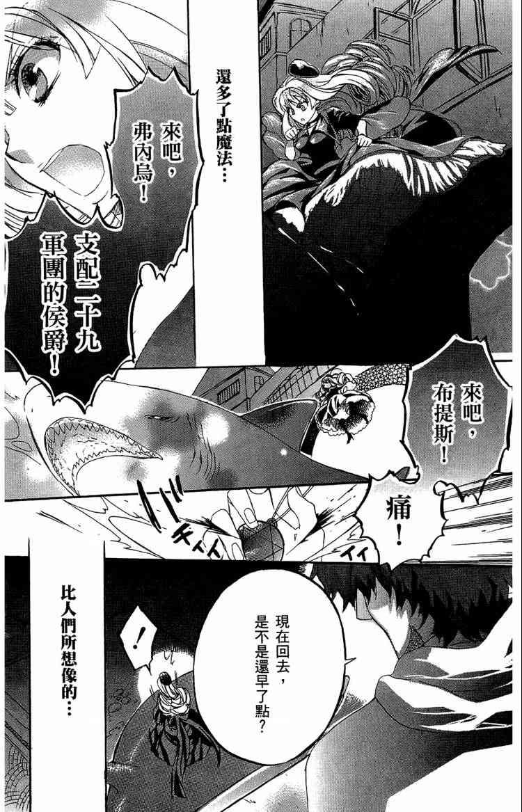 《魔法人力派遣公司》漫画 出租魔法使05卷