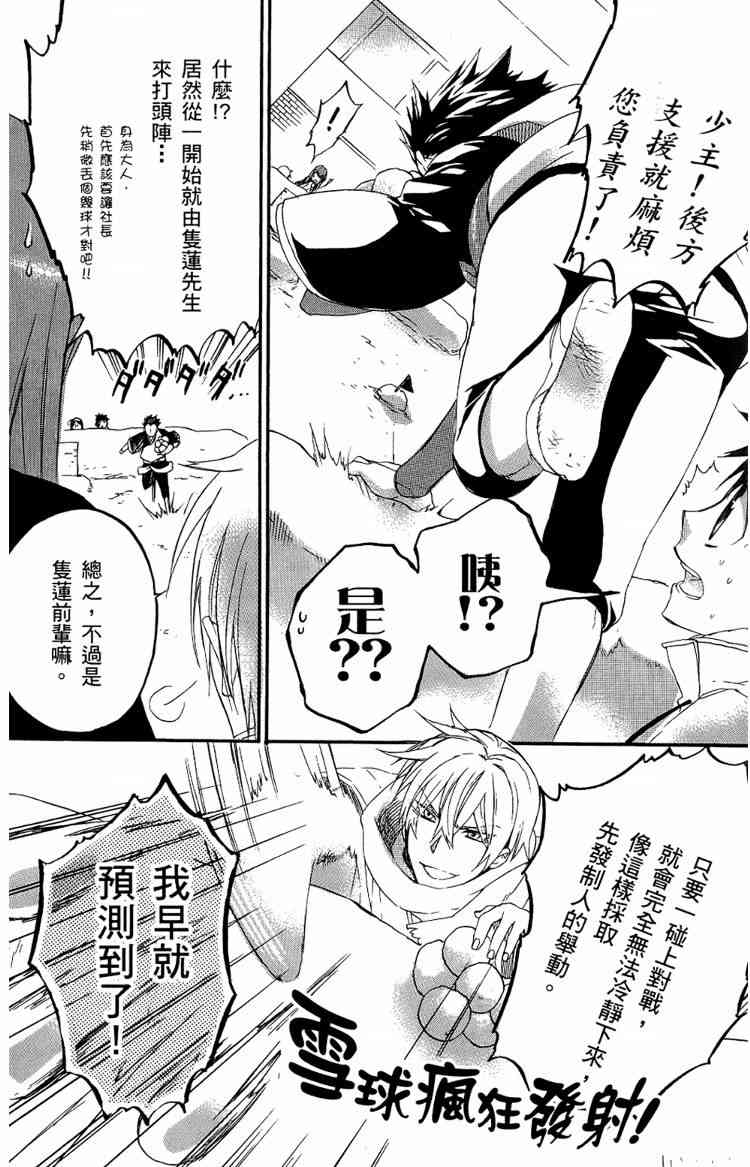 《魔法人力派遣公司》漫画 出租魔法使05卷