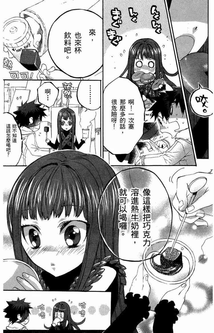 《魔法人力派遣公司》漫画 出租魔法使05卷