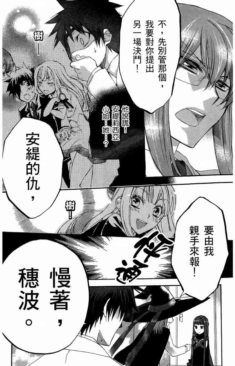 《魔法人力派遣公司》漫画 出租魔法使05卷