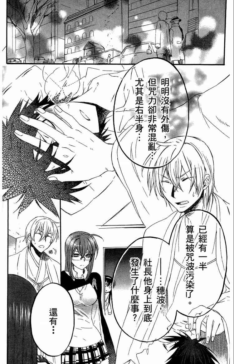 《魔法人力派遣公司》漫画 出租魔法使05卷