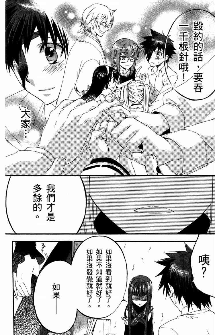 《魔法人力派遣公司》漫画 出租魔法使05卷