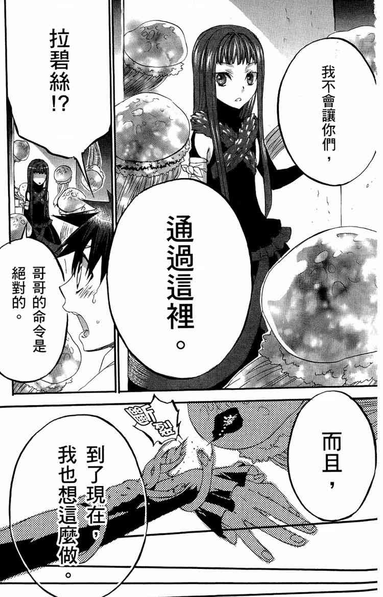 《魔法人力派遣公司》漫画 出租魔法使05卷