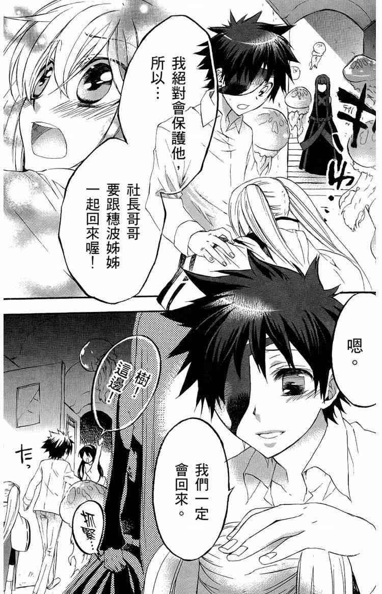 《魔法人力派遣公司》漫画 出租魔法使05卷