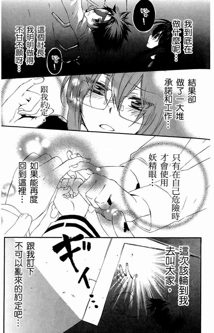 《魔法人力派遣公司》漫画 出租魔法使05卷