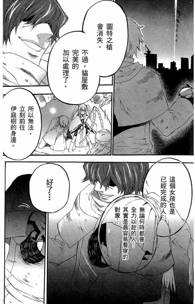 《魔法人力派遣公司》漫画 出租魔法使05卷