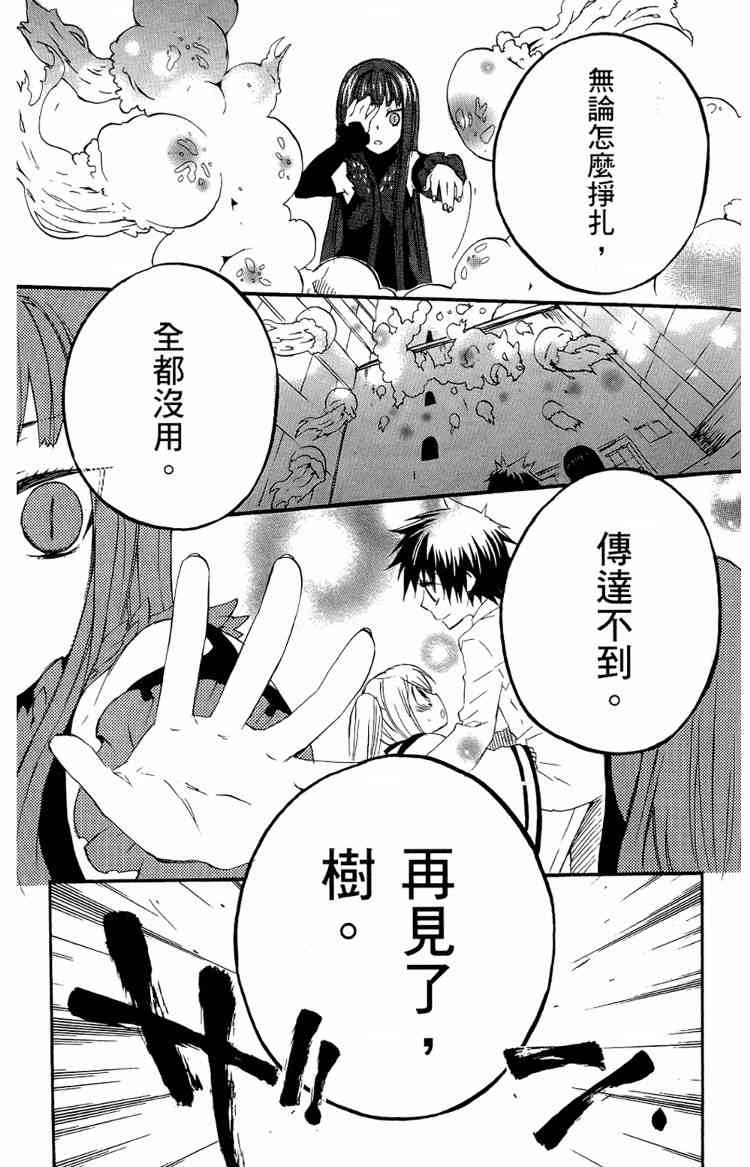 《魔法人力派遣公司》漫画 出租魔法使05卷