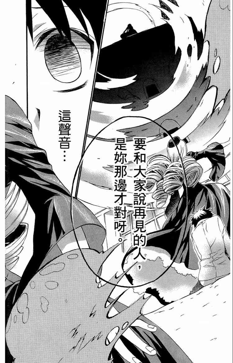 《魔法人力派遣公司》漫画 出租魔法使05卷