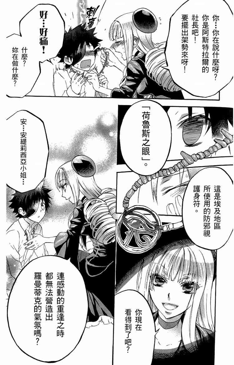 《魔法人力派遣公司》漫画 出租魔法使05卷