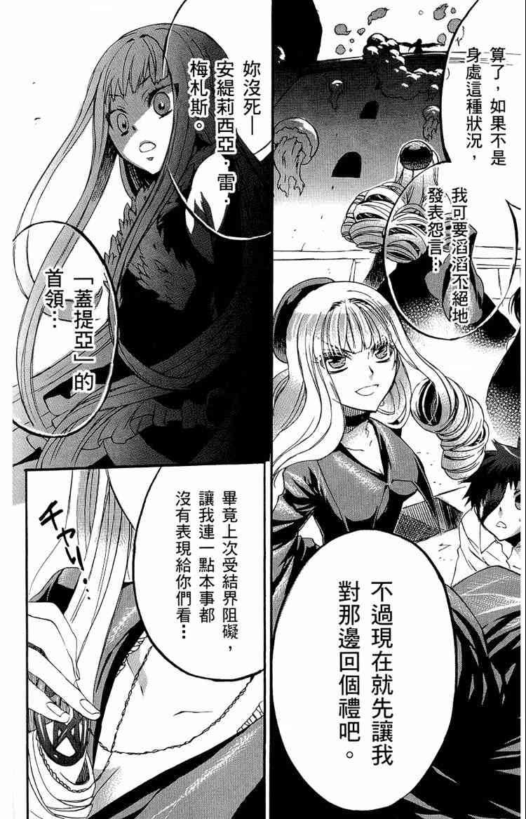 《魔法人力派遣公司》漫画 出租魔法使05卷