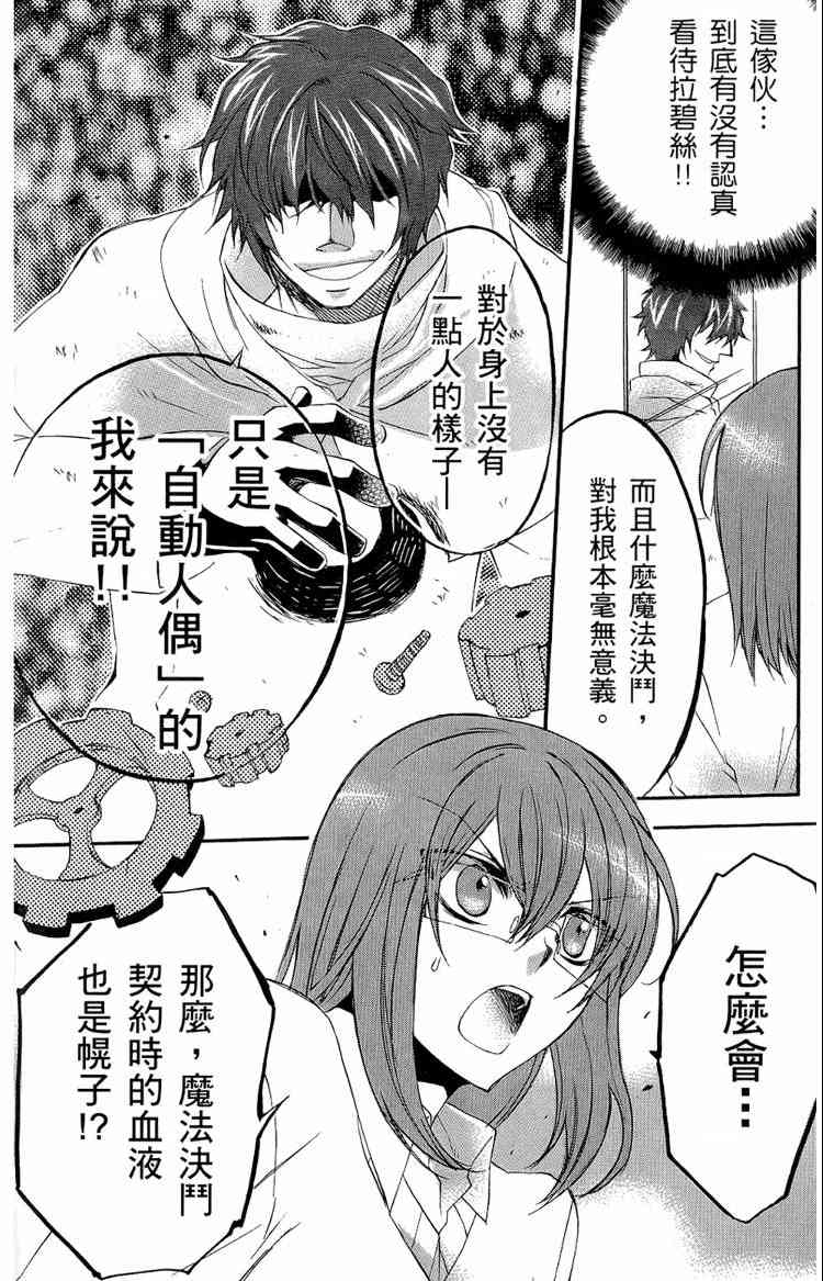 《魔法人力派遣公司》漫画 出租魔法使05卷