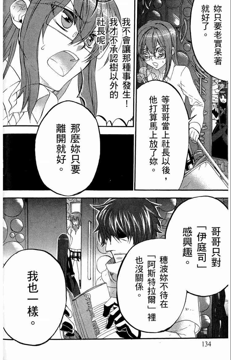 《魔法人力派遣公司》漫画 出租魔法使05卷