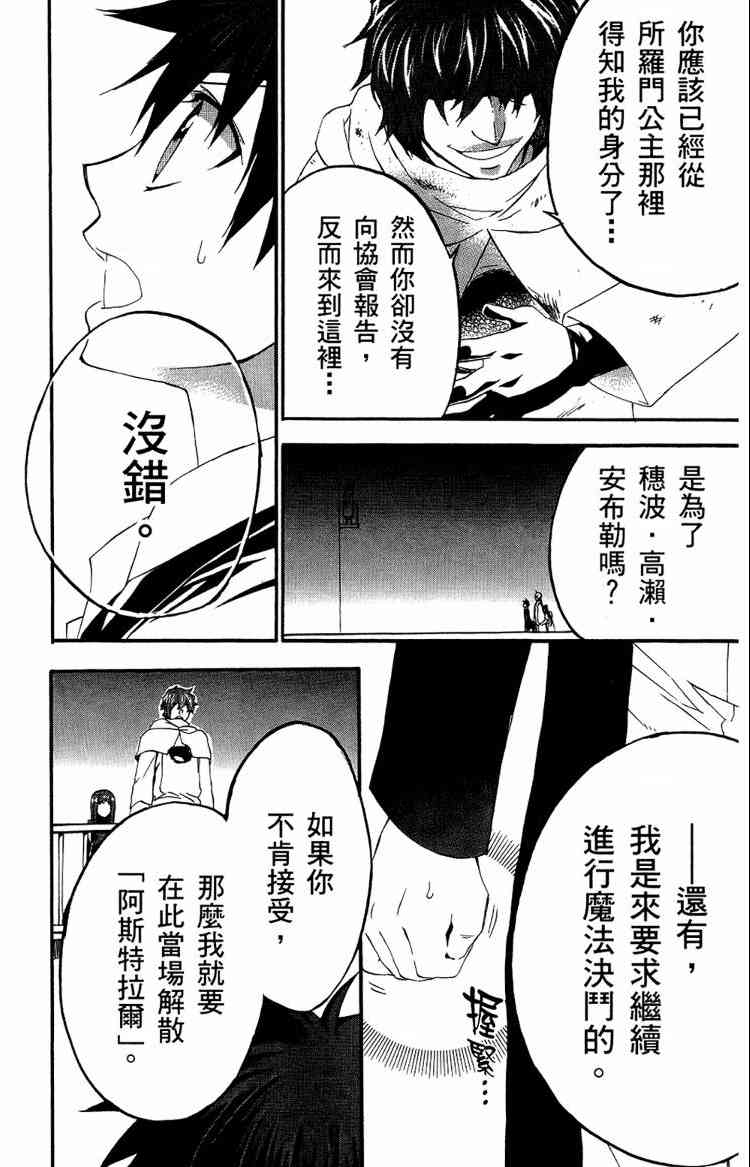 《魔法人力派遣公司》漫画 出租魔法使05卷