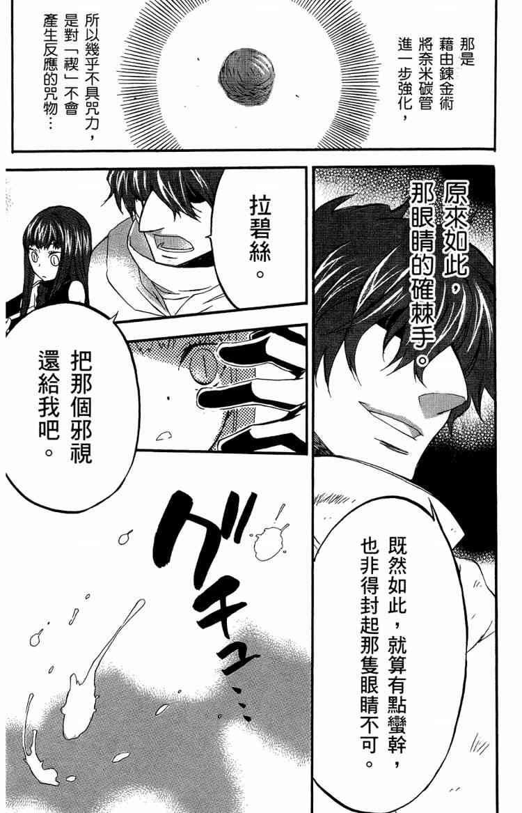 《魔法人力派遣公司》漫画 出租魔法使05卷