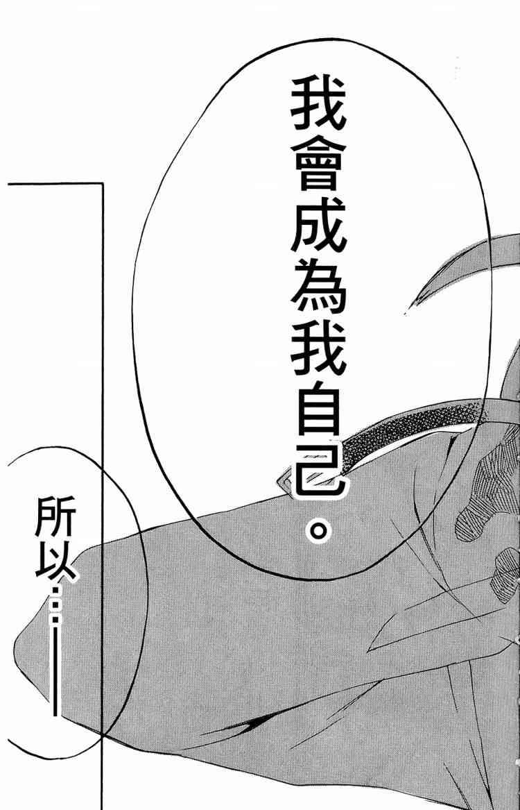 《魔法人力派遣公司》漫画 出租魔法使05卷