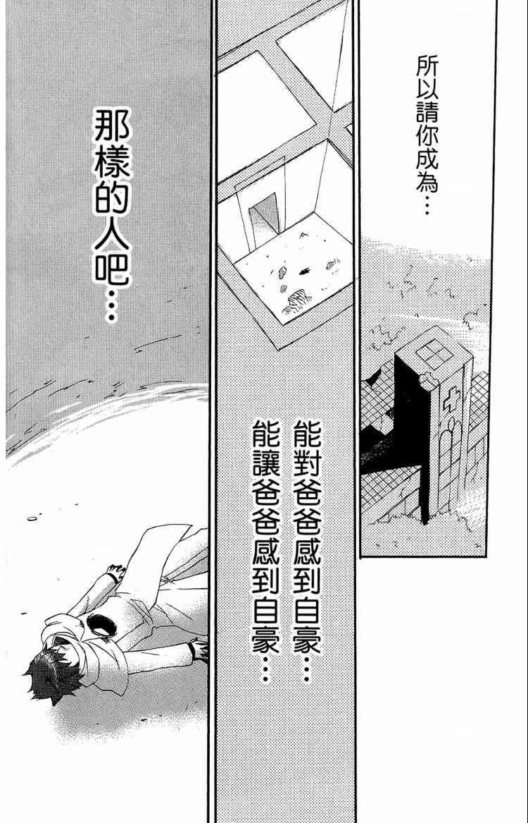 《魔法人力派遣公司》漫画 出租魔法使05卷