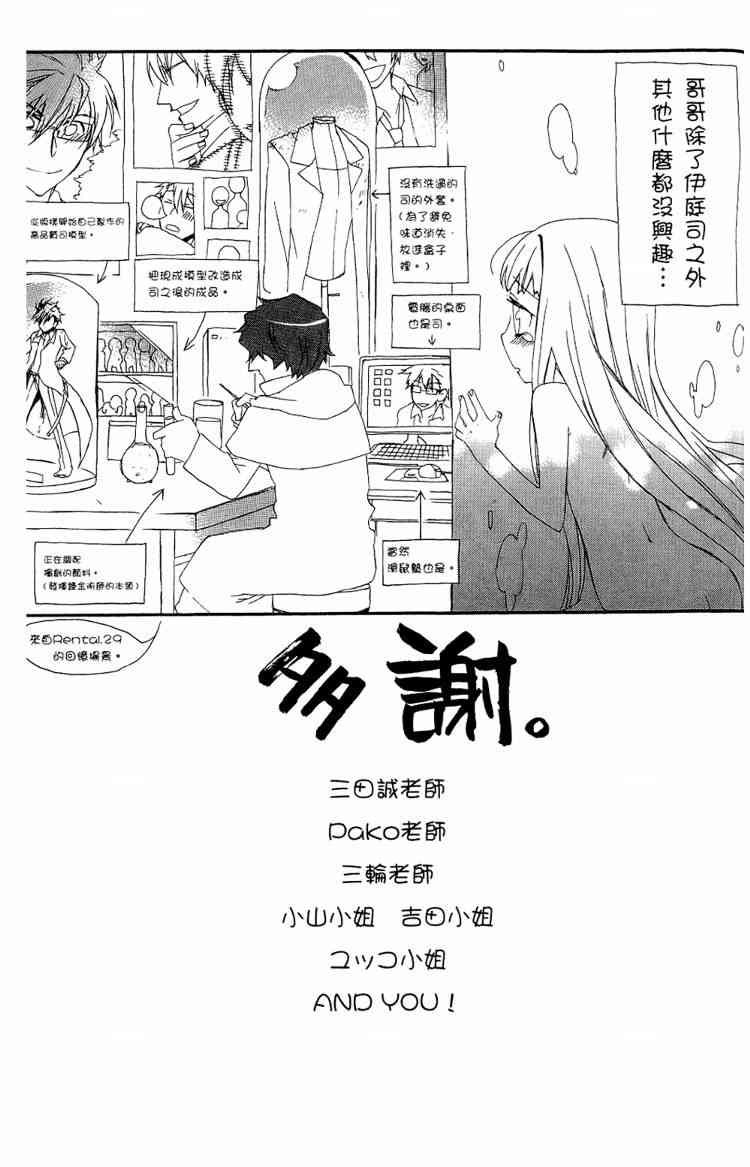 《魔法人力派遣公司》漫画 出租魔法使05卷