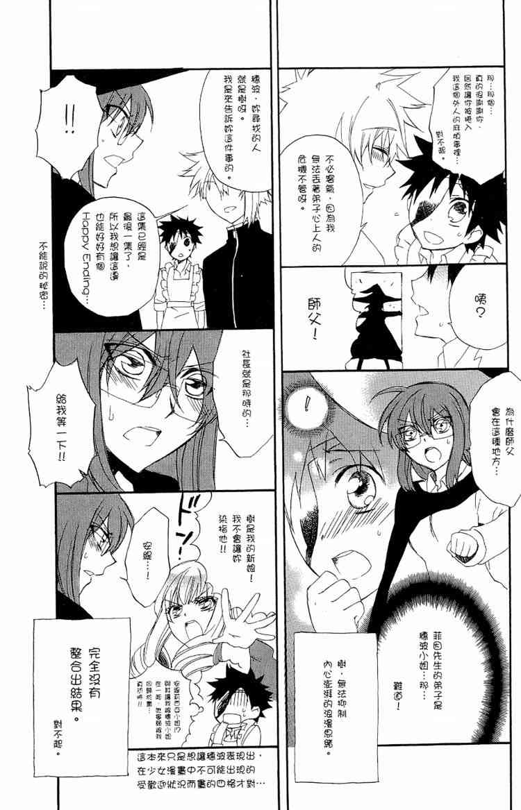 《魔法人力派遣公司》漫画 出租魔法使05卷