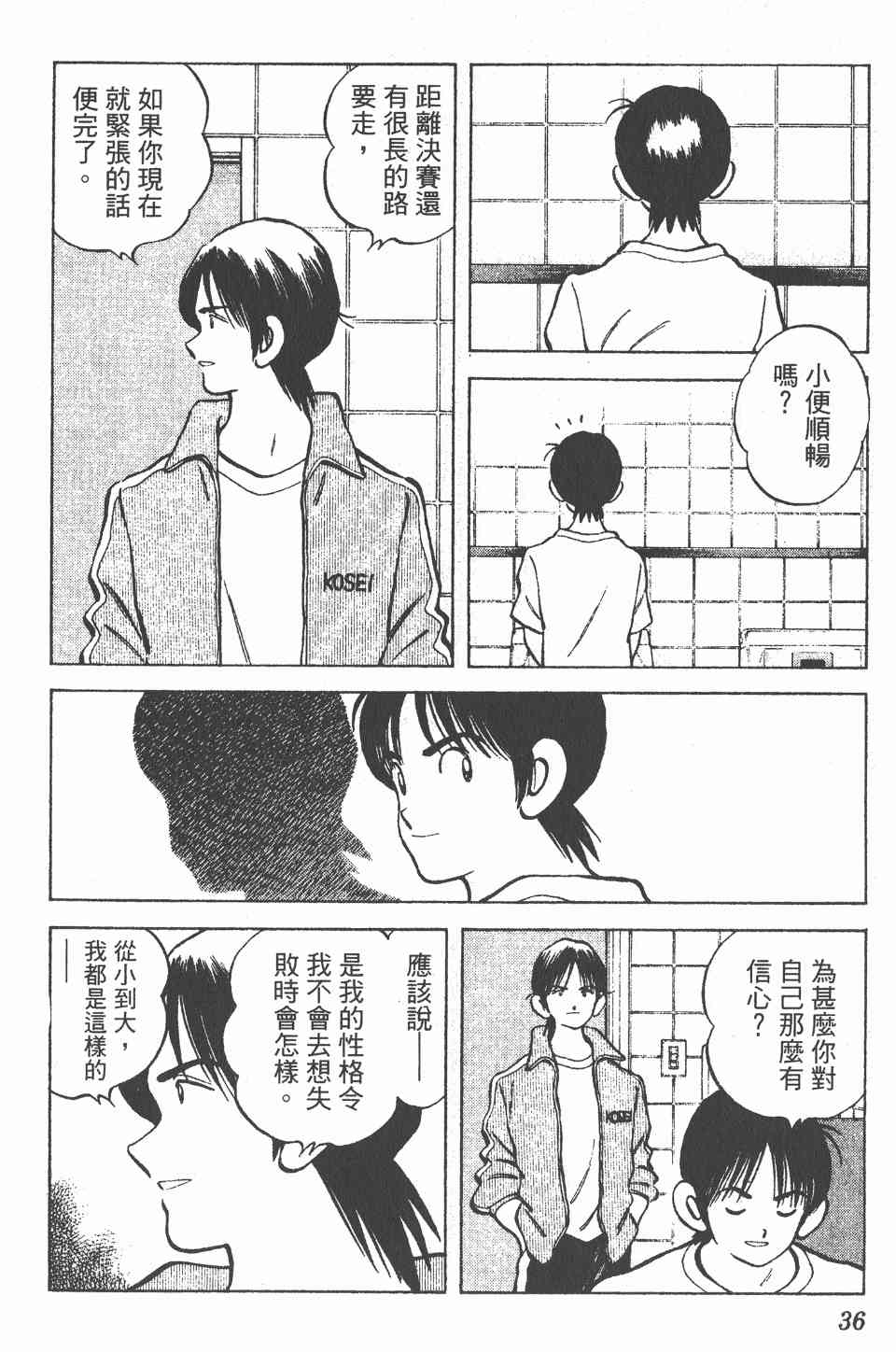 《Katsu!》漫画 青春交叉点12卷