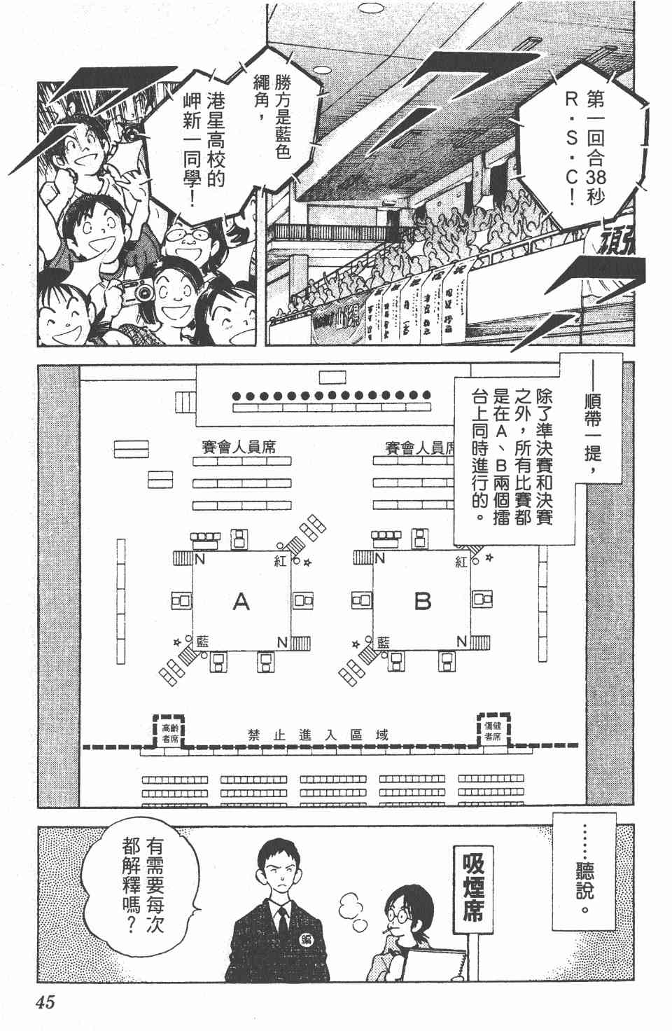 《Katsu!》漫画 青春交叉点12卷