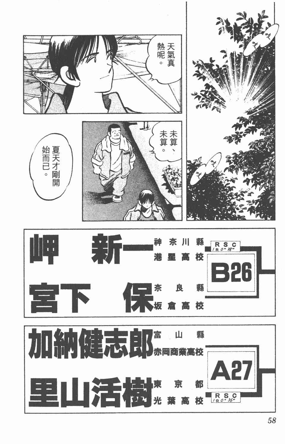 《Katsu!》漫画 青春交叉点12卷