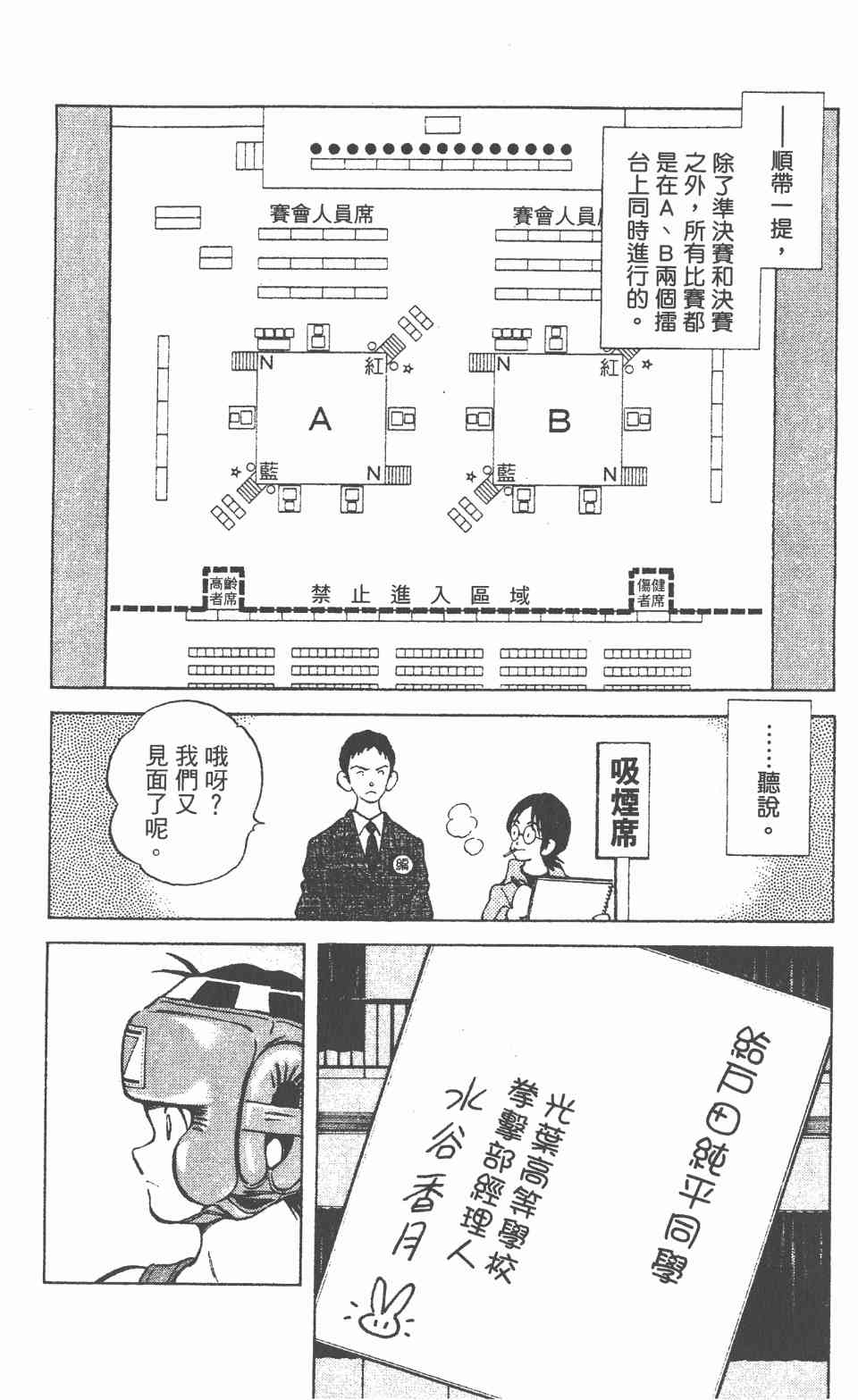 《Katsu!》漫画 青春交叉点12卷