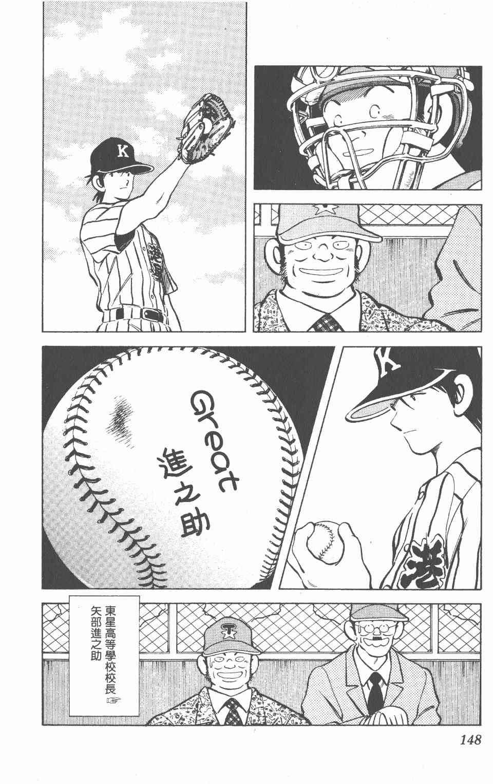 《Katsu!》漫画 青春交叉点09卷