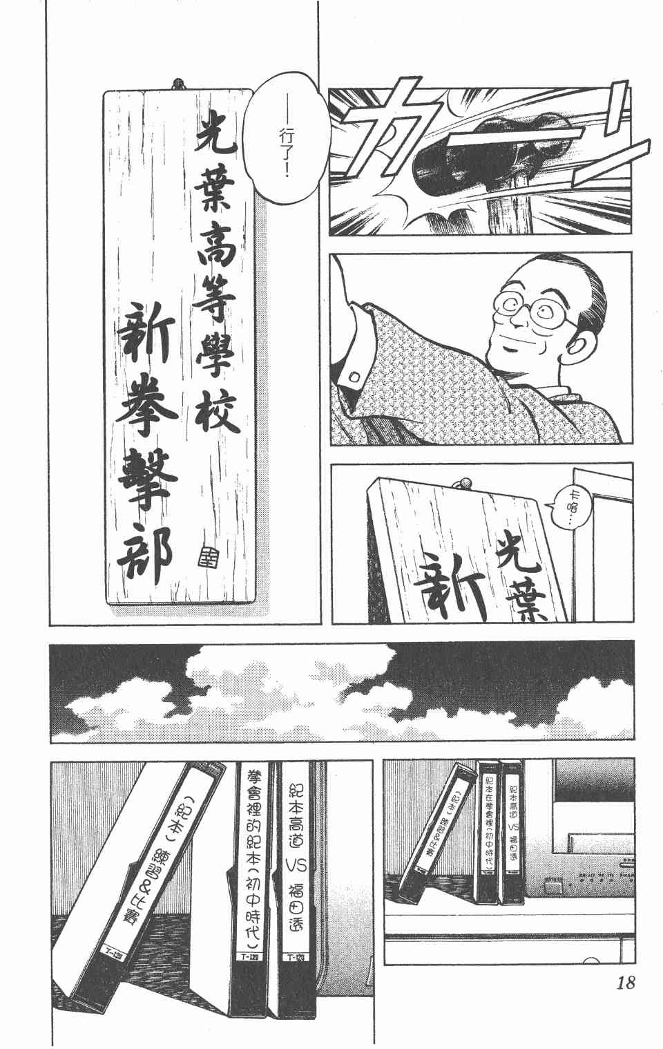 《Katsu!》漫画 青春交叉点04卷