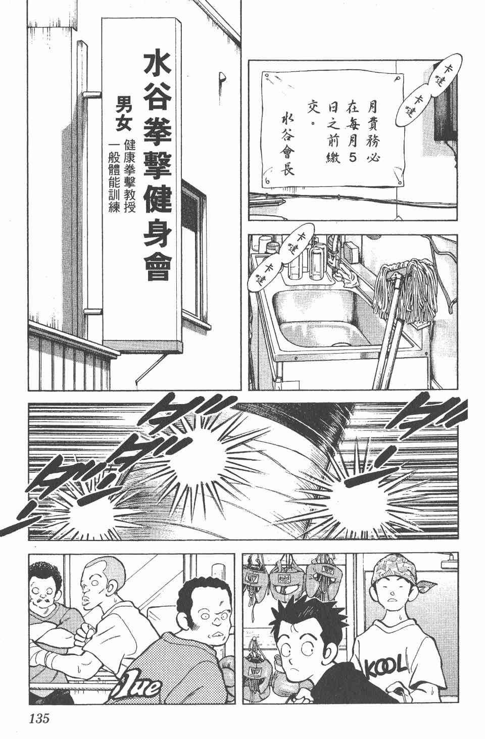 《Katsu!》漫画 青春交叉点04卷