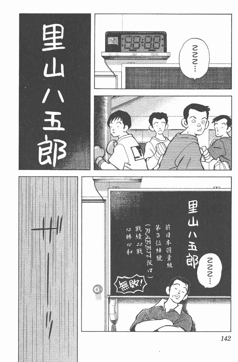 《Katsu!》漫画 青春交叉点04卷