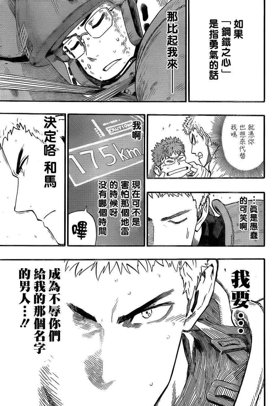 《钢铁之心》漫画 001集