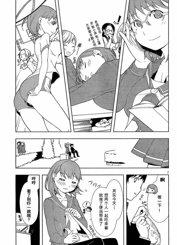 《爱相随LovePlus 宁宁相随篇》漫画 宁宁相随篇001集