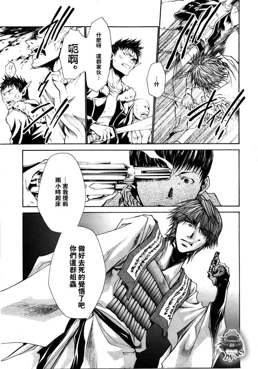 《最游记Blast》漫画 reload blast003集