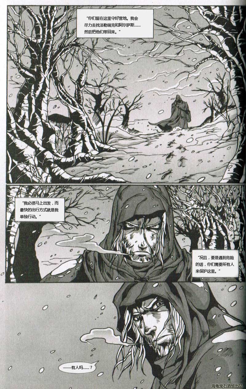 《魔兽争霸死亡骑士》漫画 死亡骑士03-04集