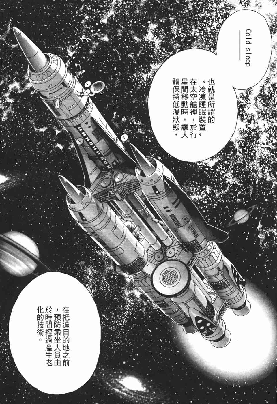 《神鬼名医—円马》漫画 神鬼名医02卷