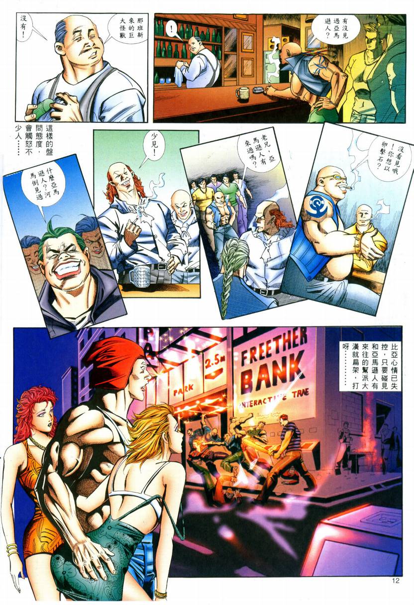 《红番战士》漫画 04卷