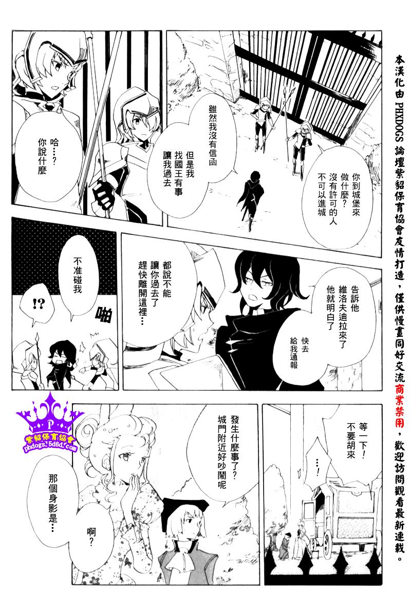 《黑貂皮王子》漫画 009集