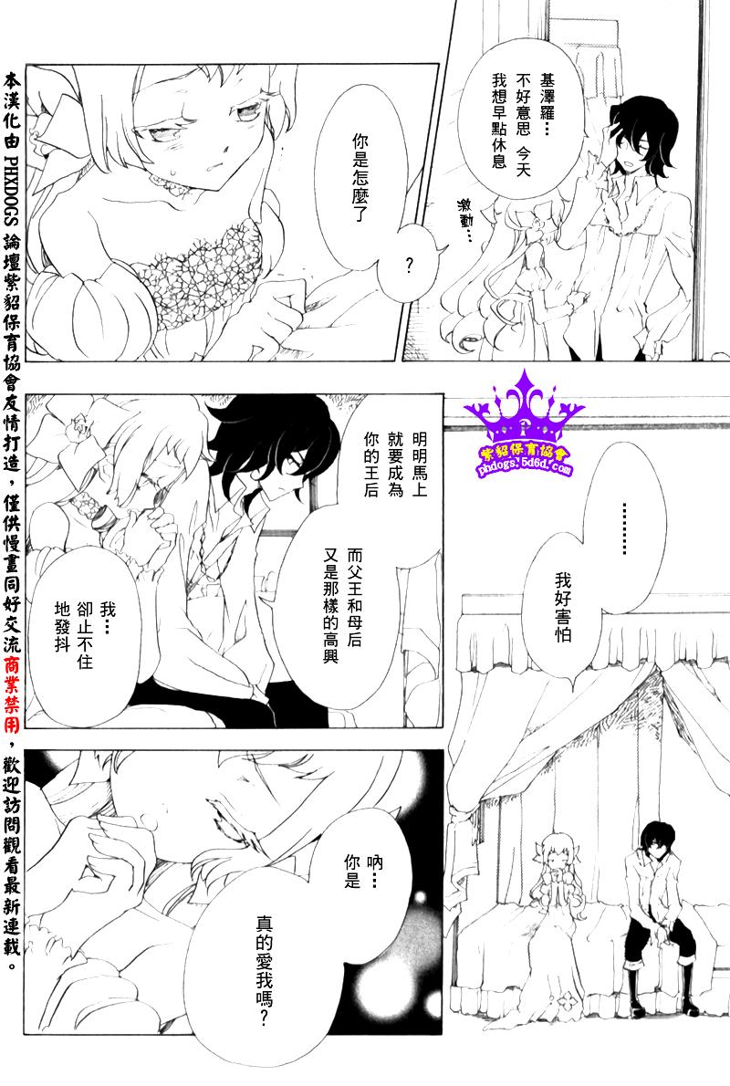 《黑貂皮王子》漫画 009集