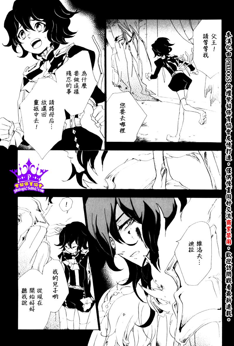 《黑貂皮王子》漫画 009集