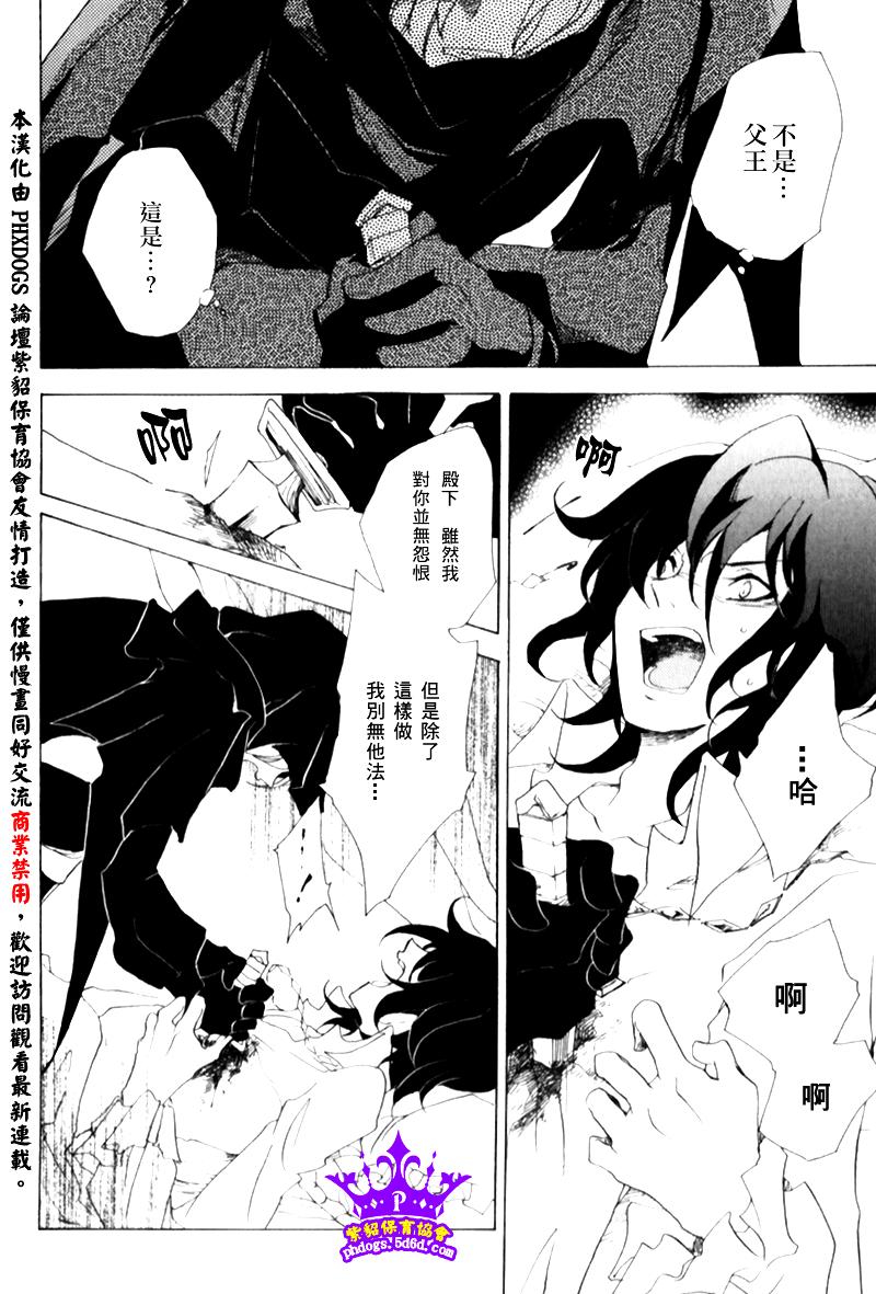 《黑貂皮王子》漫画 009集