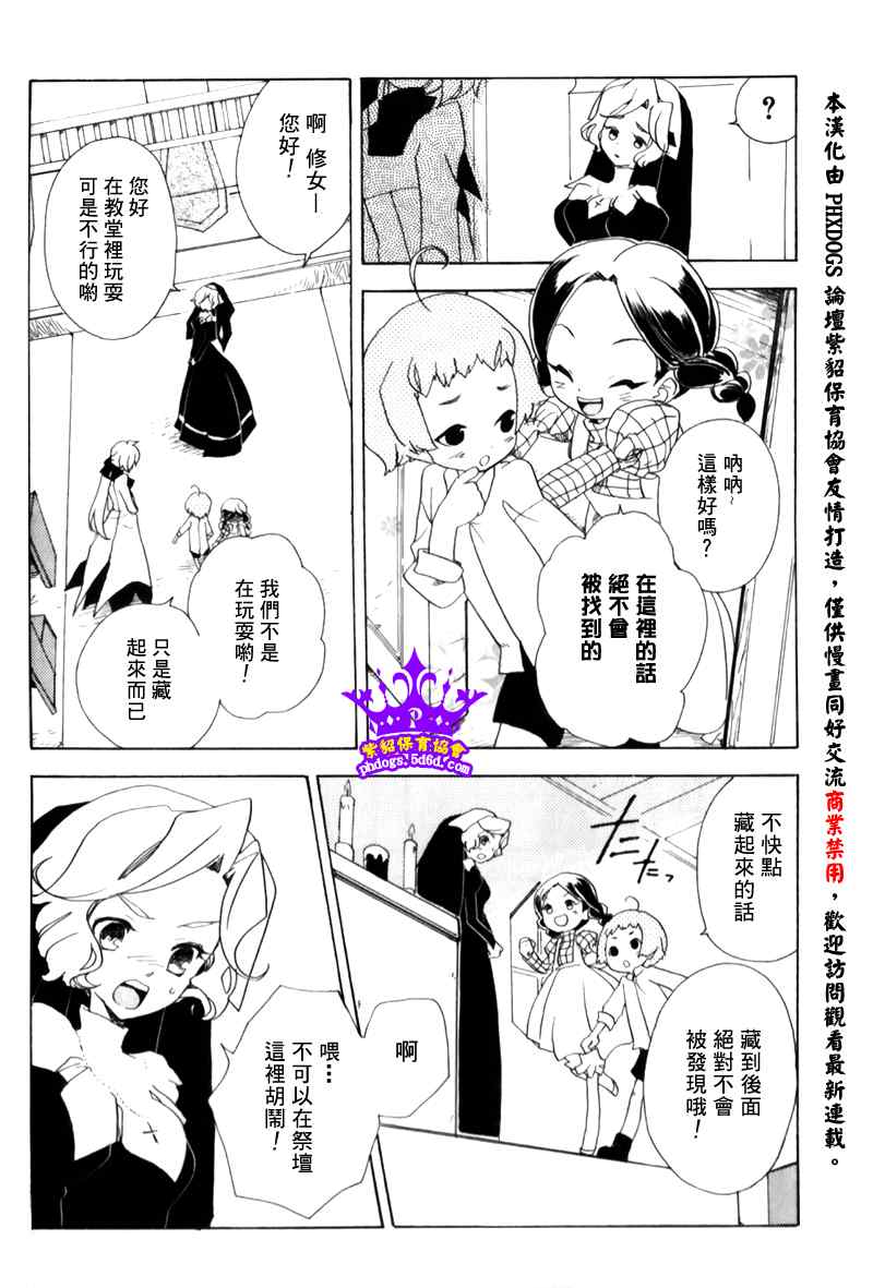 《黑貂皮王子》漫画 008集