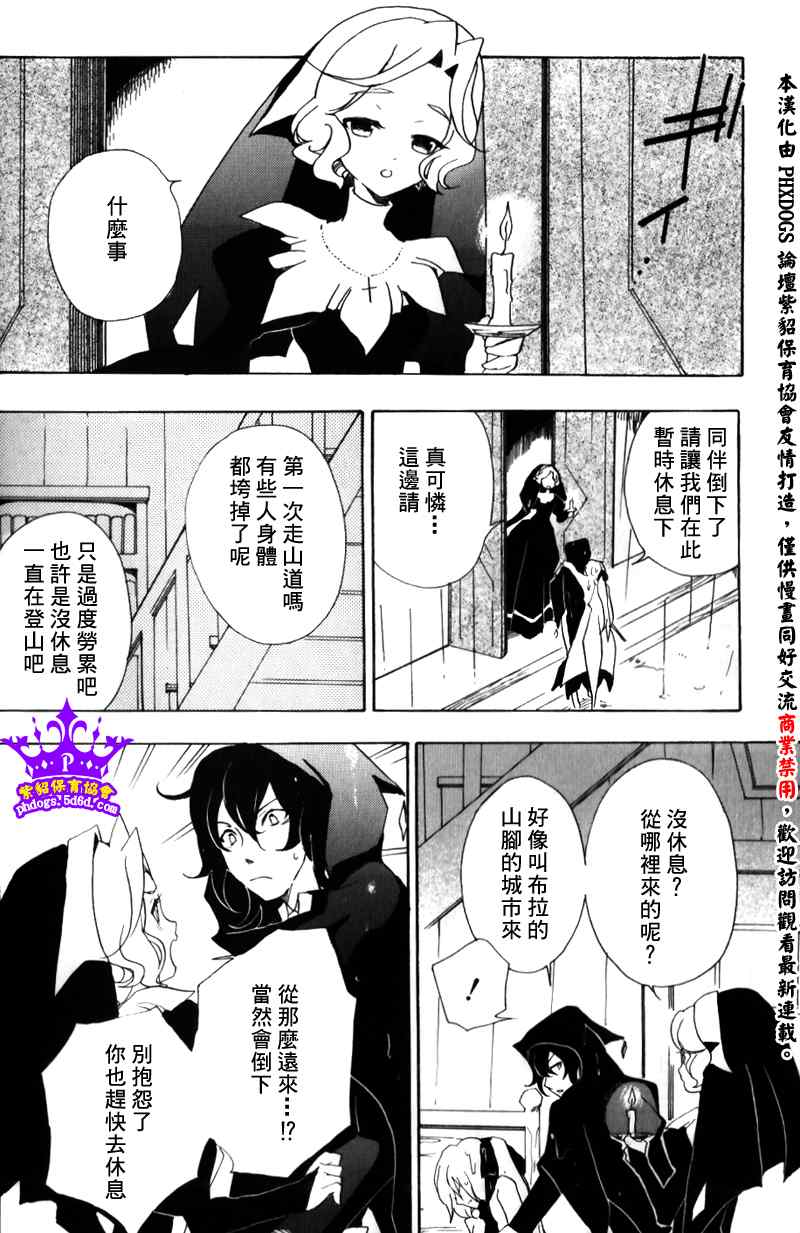 《黑貂皮王子》漫画 007集