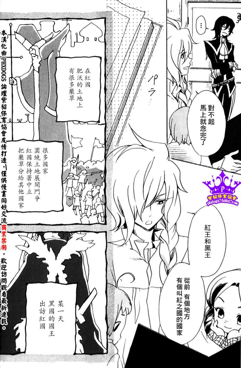 《黑貂皮王子》漫画 007集