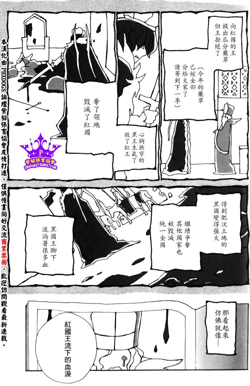 《黑貂皮王子》漫画 007集