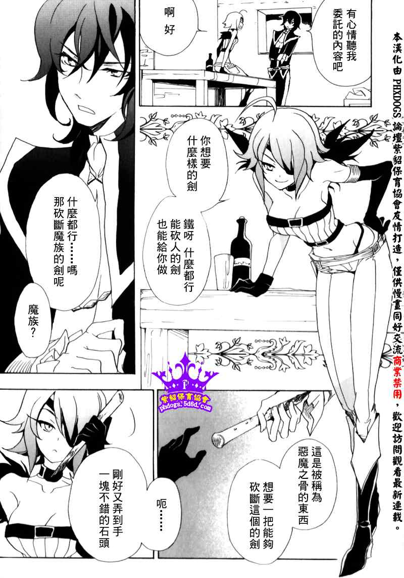 《黑貂皮王子》漫画 007集