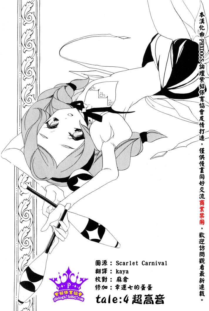 《黑貂皮王子》漫画 004集