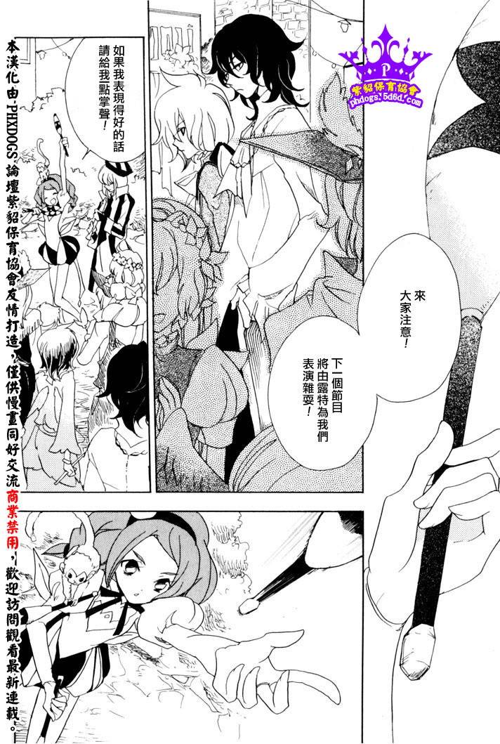 《黑貂皮王子》漫画 004集