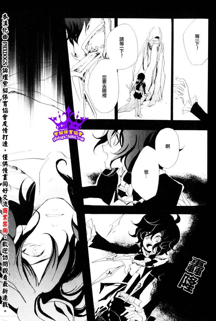 《黑貂皮王子》漫画 004集