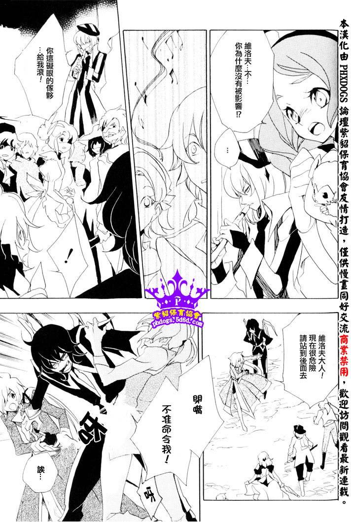 《黑貂皮王子》漫画 004集